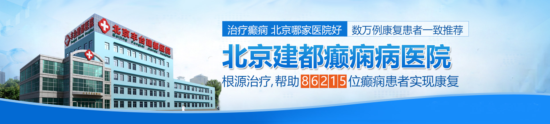 干屄网站视频北京治疗癫痫最好的医院